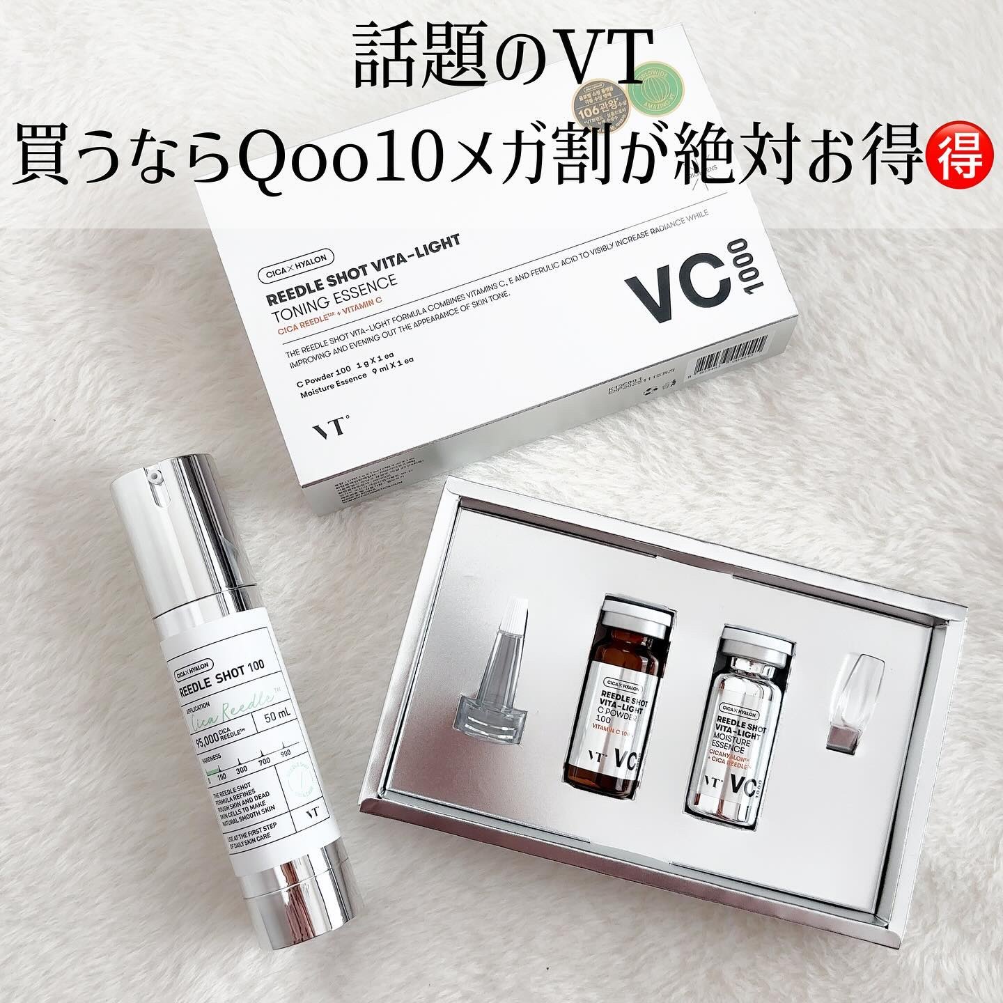 リードルショット100/VT/美容液を使ったクチコミ（1枚目）