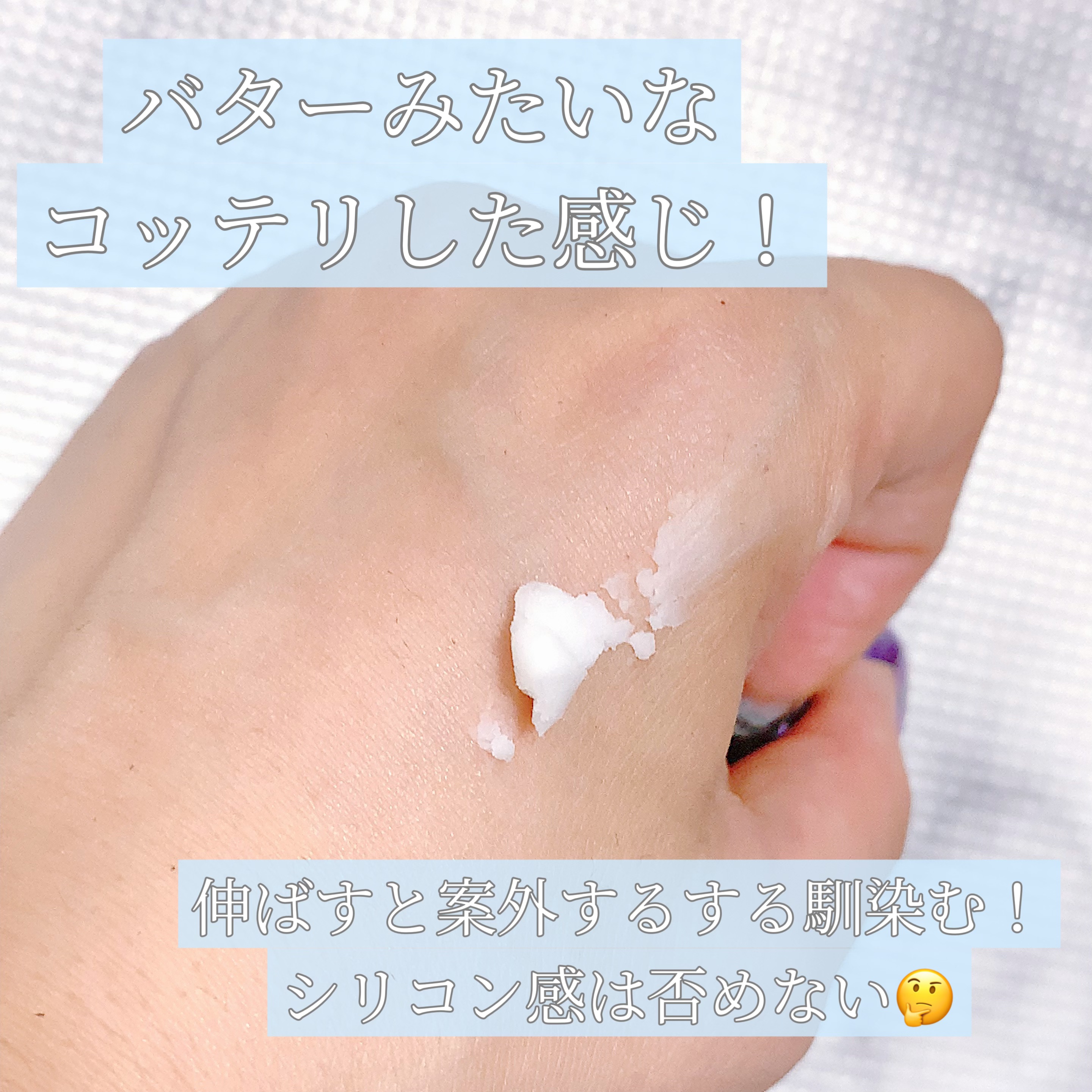 キュレル 潤浸保湿 パウダーバーム/キュレル/フェイスバームを使ったクチコミ（2枚目）