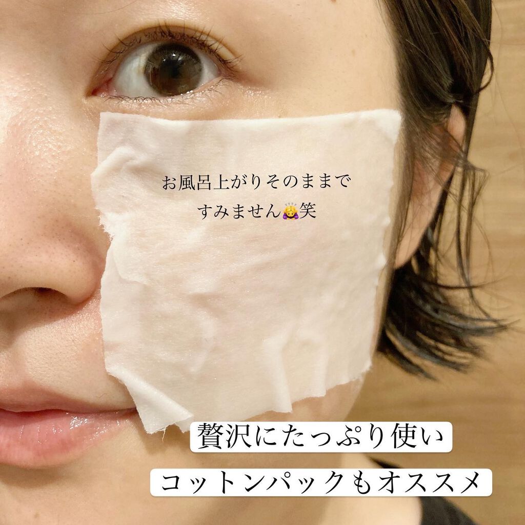 塗る米ぬか化粧水/米一途/化粧水を使ったクチコミ（3枚目）