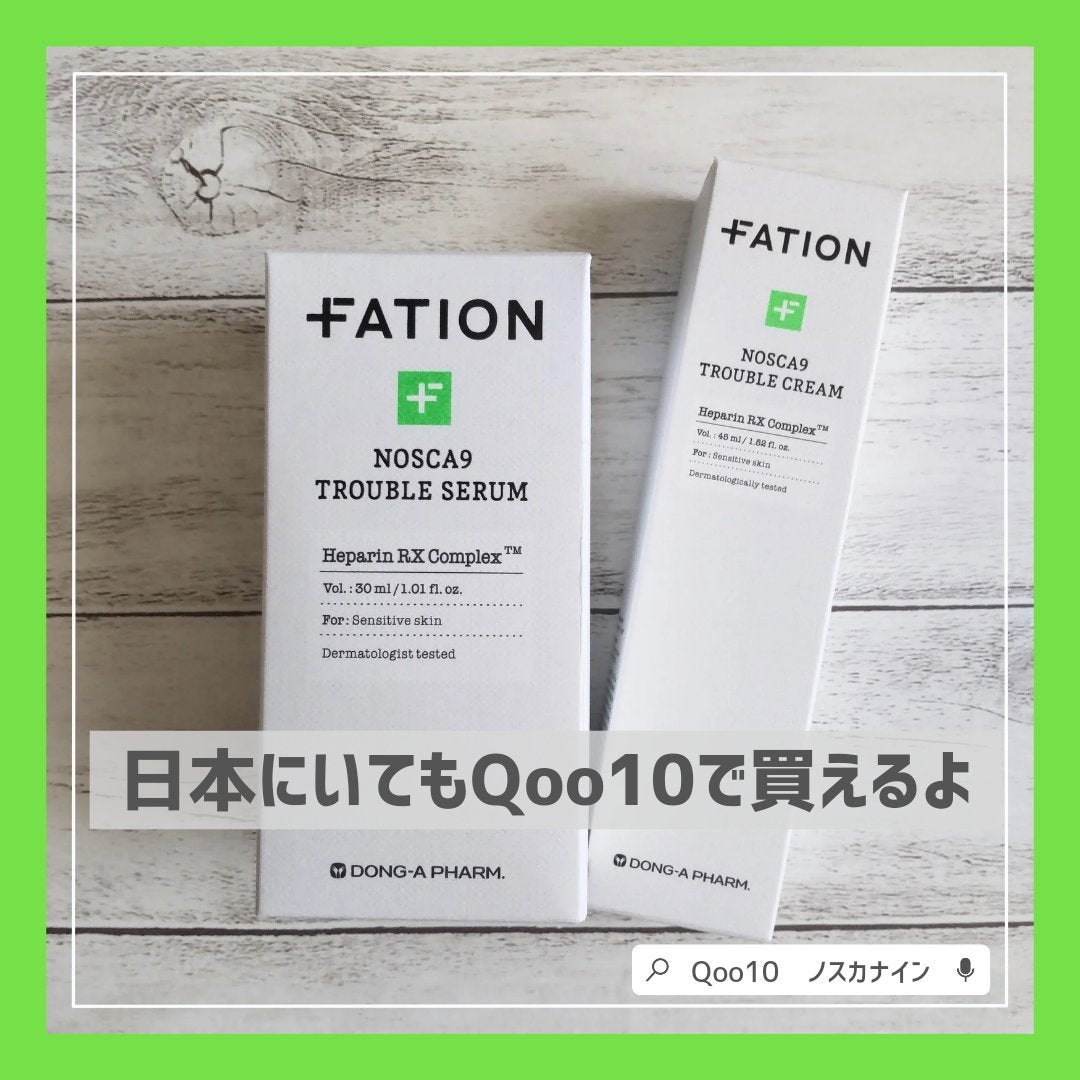ノスカナイン トラブル セラム/FATION/美容液を使ったクチコミ(4枚目)