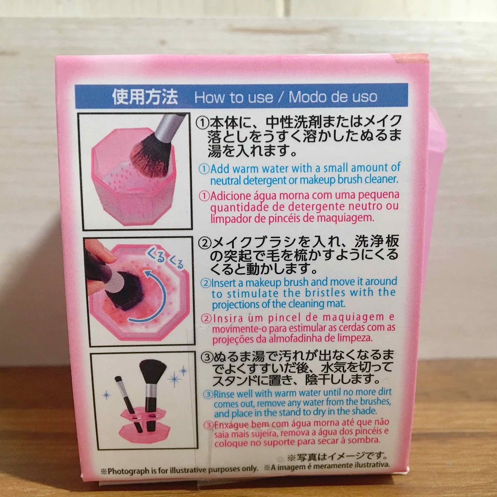 メイクブラシクリーナー/DAISO/その他化粧小物を使ったクチコミ(2枚目)
