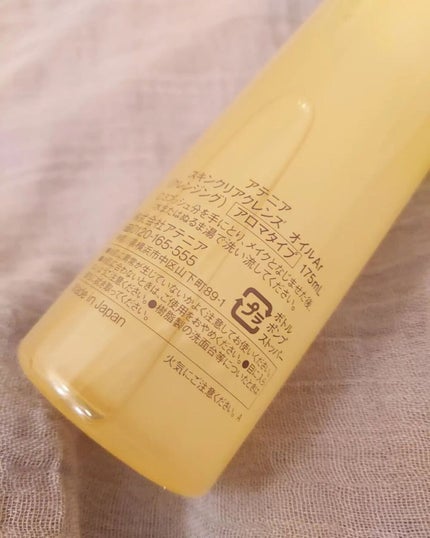 スキンクリア クレンズ オイル アロマタイプ/アテニア/オイルクレンジングを使ったクチコミ(4枚目)