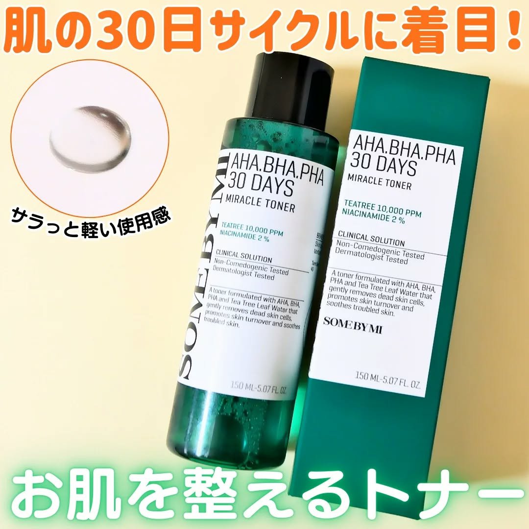 AHA·BHA·PHA 30デイズミラクルトナー/SOME BY MI/化粧水を使ったクチコミ（1枚目）