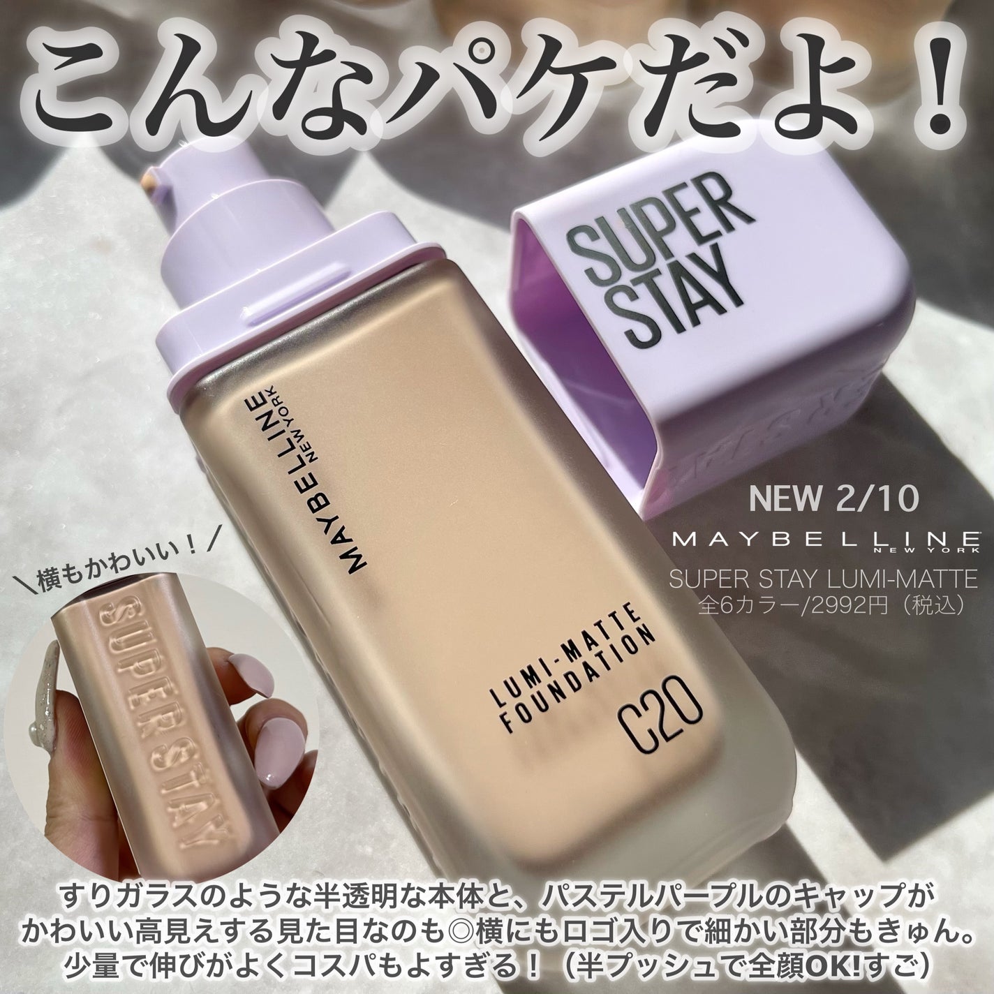 SPステイ ルミマット リキッド ファンデーション/MAYBELLINE NEW YORK/リキッドファンデーションを使ったクチコミ(3枚目)