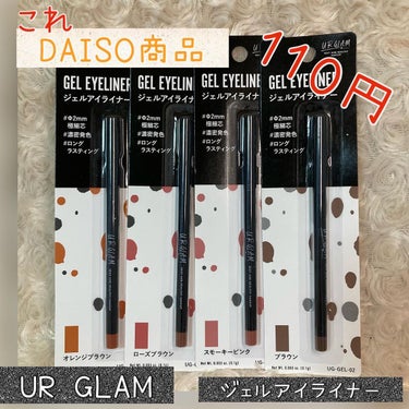  UR GLAM　GEL EYELINER/U R GLAM/ジェルアイライナーを使ったクチコミ（1枚目）