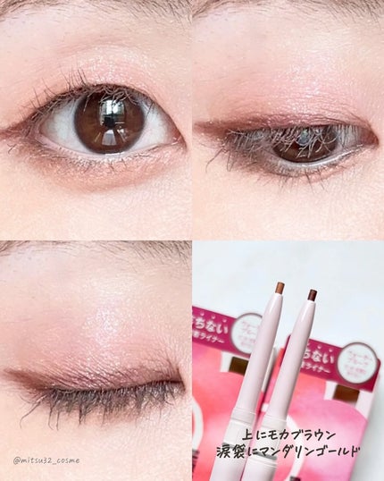 デイジードール クリーミーライナー/DAISY DOLL by MARY QUANT/ペンシルアイライナーを使ったクチコミ(7枚目)