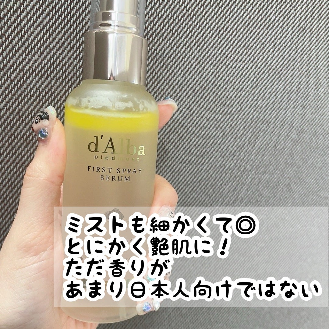 ダルバ ホワイトトリュフファーストスプレーセラム/ダルバ/ミスト状化粧水を使ったクチコミ(2枚目)