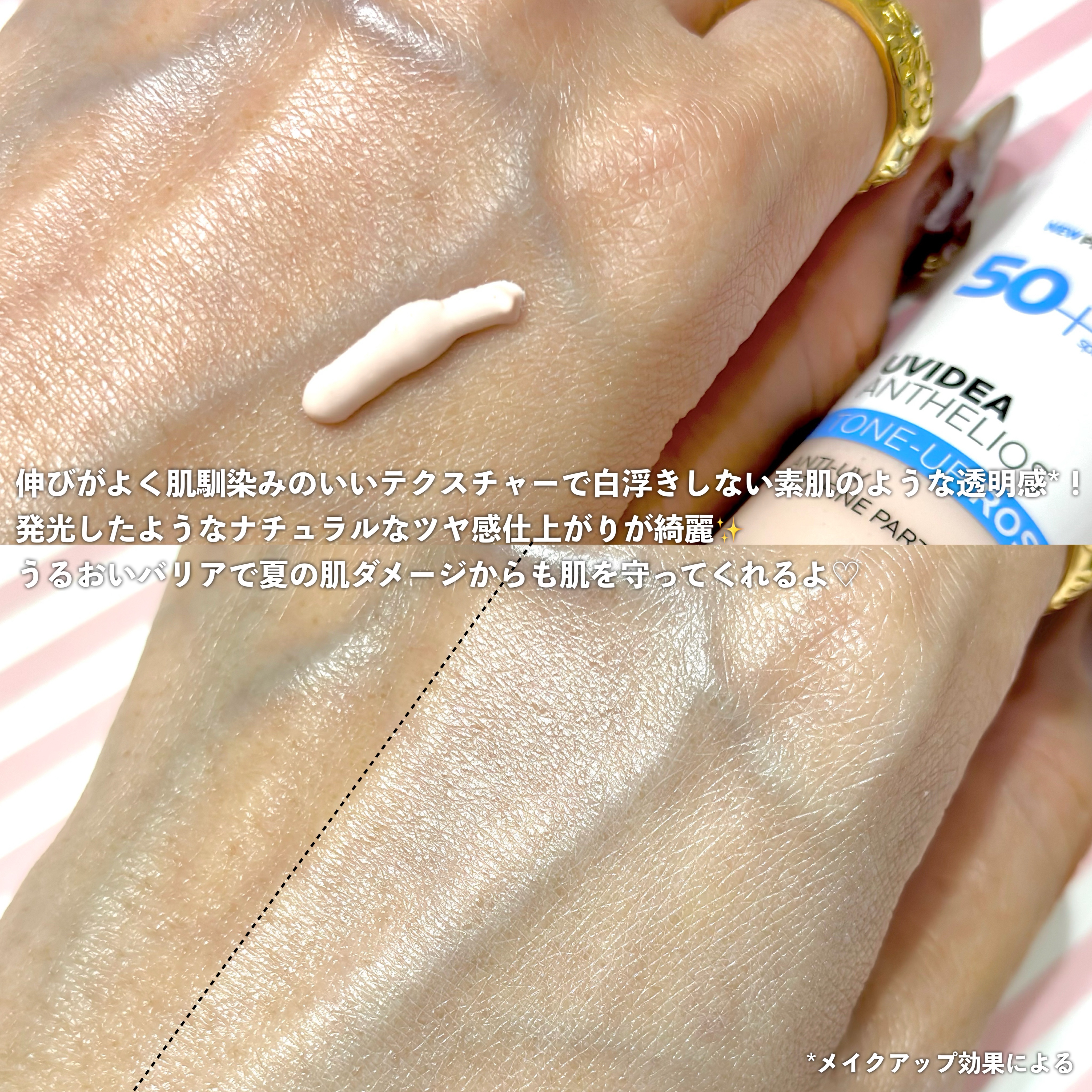 UVイデア XL プロテクショントーンアップ ローズ/ラ ロッシュ ポゼ/日焼け止めクリームを使ったクチコミ（3枚目）