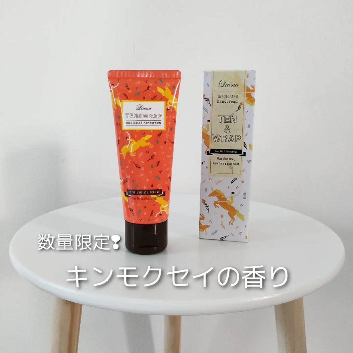 薬用ハンドクリーム テントラップ/ラエナ/ハンドクリームを使ったクチコミ(2枚目)