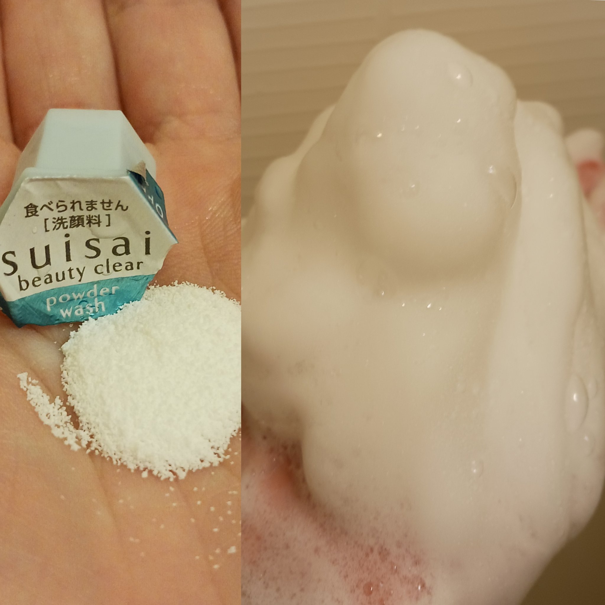 スイサイ ビューティクリア パウダーウォッシュN/suisai/洗顔パウダーを使ったクチコミ（2枚目）