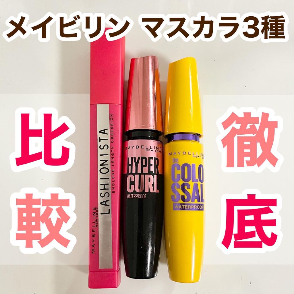 ラッシュニスタ N/MAYBELLINE NEW YORK/マスカラを使ったクチコミ（1枚目）