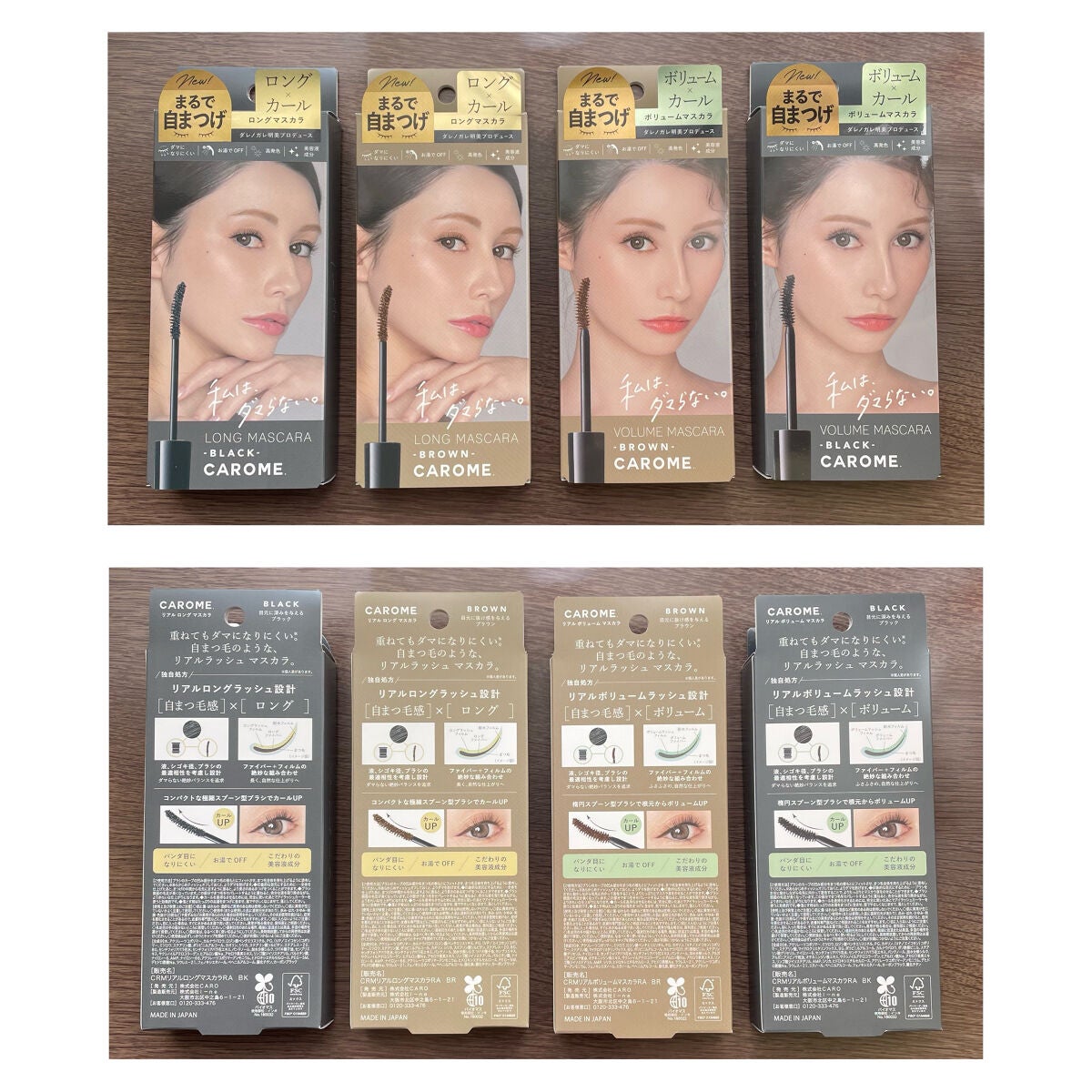 リアルロングマスカラ/CAROME./マスカラを使ったクチコミ(8枚目)