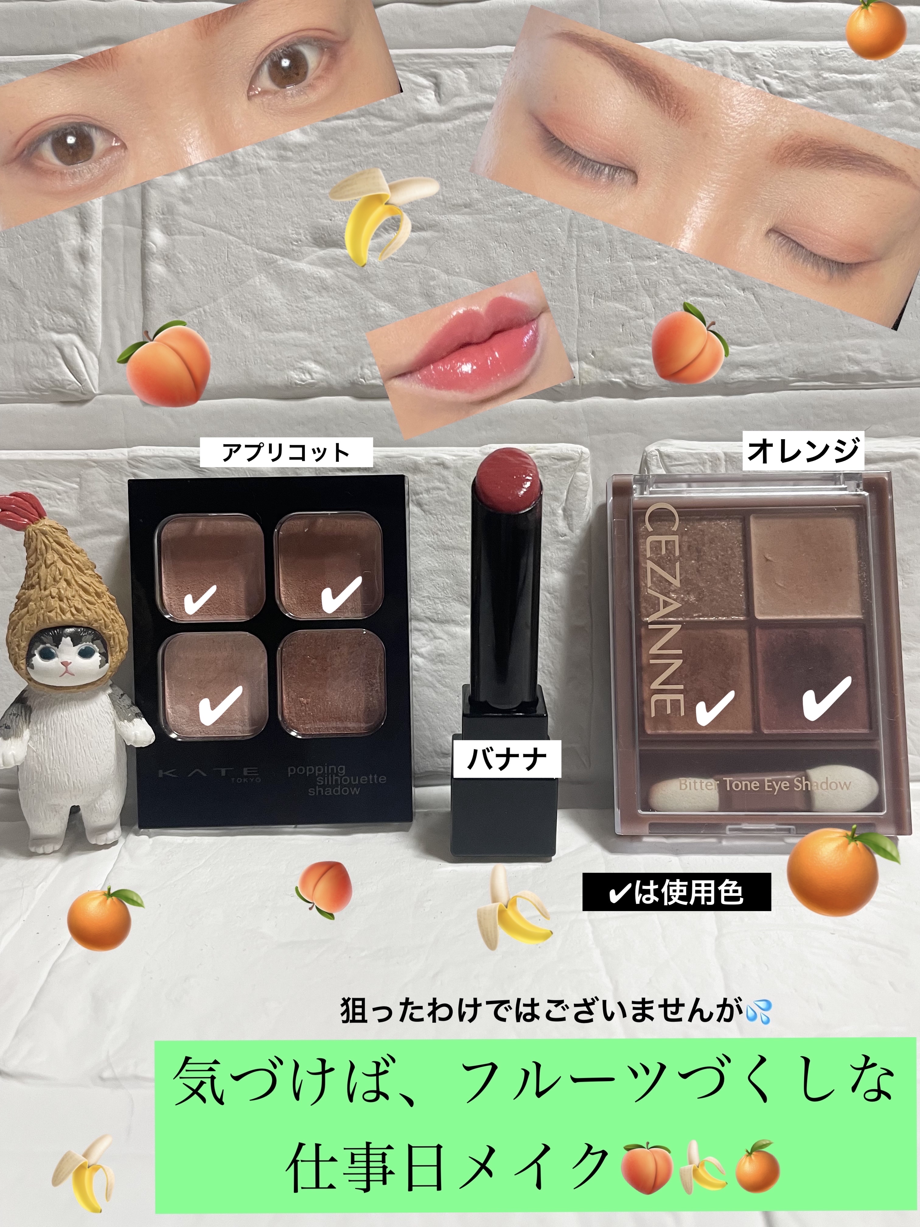 ケイト ポッピングシルエットシャドウ/KATE/アイシャドウパレットを使ったクチコミ（1枚目）