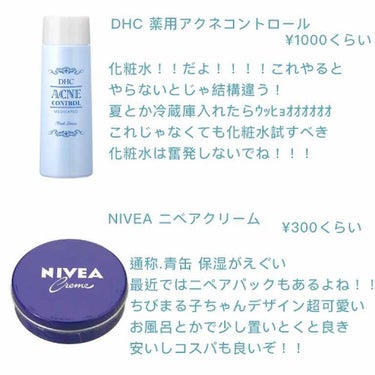 薬用アクネコントロール フレッシュ ローション/DHC/化粧水を使ったクチコミ（1枚目）