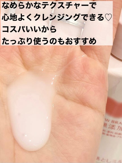 メイク落としミルク/カウブランド無添加/ミルククレンジングを使ったクチコミ(3枚目)