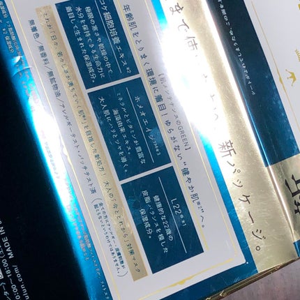 ルルルンプレシャス GREEN(バランス)【旧】/ルルルン/シートマスク・パックを使ったクチコミ(2枚目)