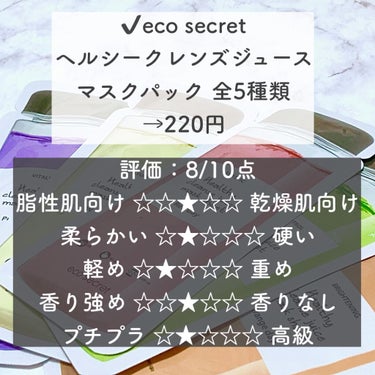 ハンドクリーム/eco secret/ハンドクリームを使ったクチコミ（2枚目）