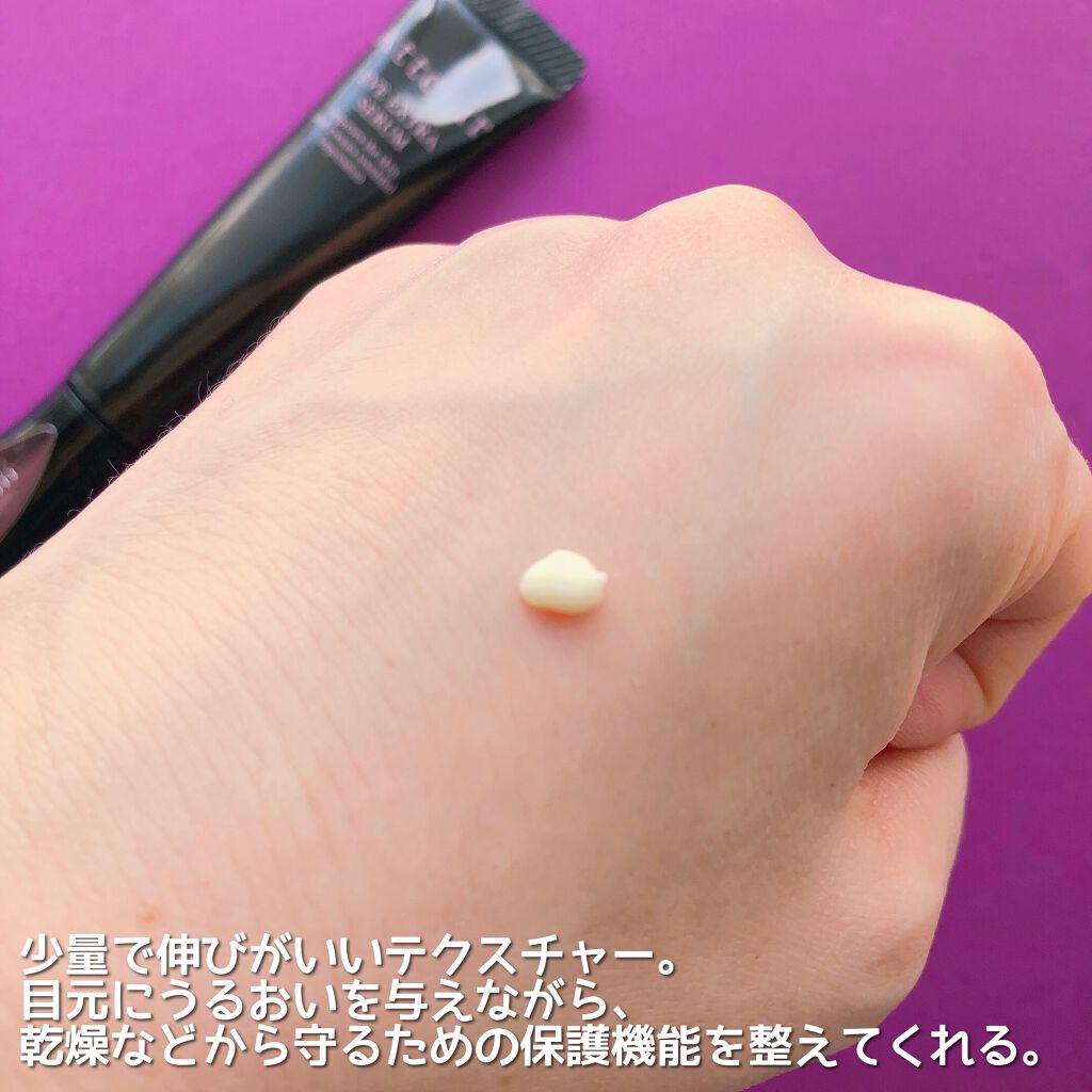 アイ エクストラ セラム/アテニア/アイケア・アイクリームを使ったクチコミ（2枚目）