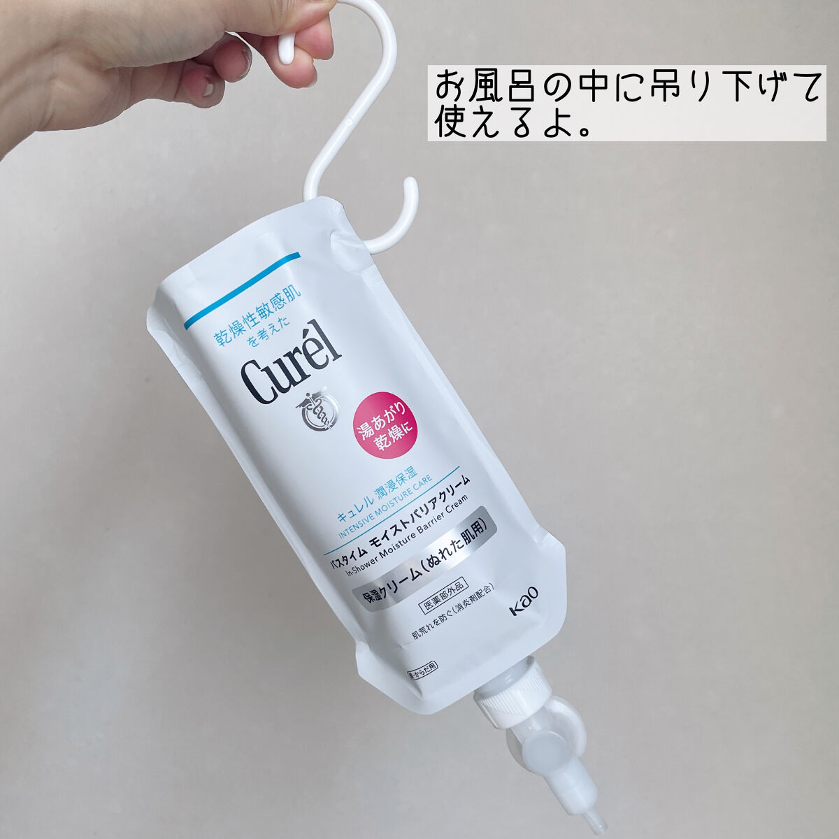 バスタイム モイストバリアクリーム/キュレル/ボディクリームを使ったクチコミ（2枚目）