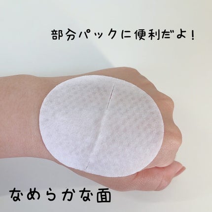 PHセンシティブトナーパッド/SAM'U/トナーパッドを使ったクチコミ(3枚目)