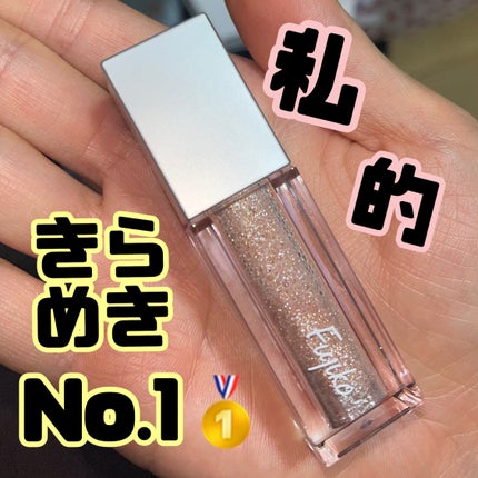 シェイクシャドウSV/Fujiko/リキッドアイシャドウを使ったクチコミ(1枚目)