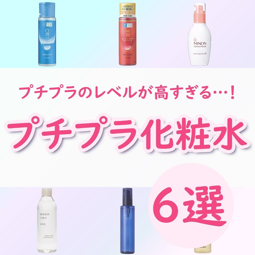 ミノン アミノモイスト モイストチャージ ローションII もっとしっとりタイプ/ミノン/化粧水を使ったクチコミ（1枚目）