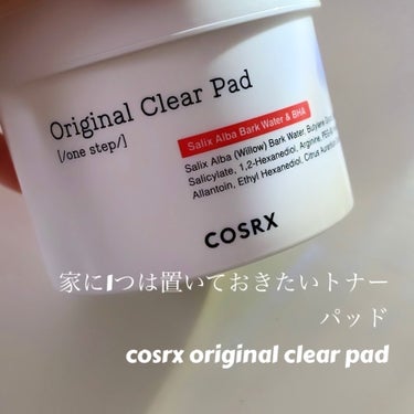 COSRX
ワンステップオリジナルクリアパッド


実は使い始めたのは中学生の時？高校生の時？？で、かなり前に知ったものなんですけど………



最初はこれ、おじさんのようなイラストが描かれた容器にパッ