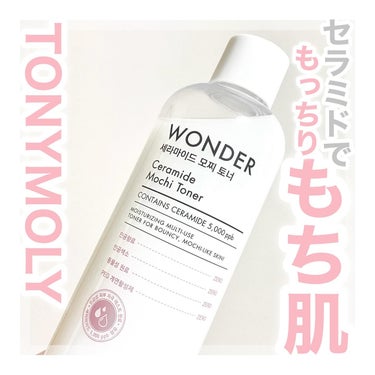 Wonder Ceramide Mochi Toner（トニーモリーワンダーCモチトナー）/TONYMOLY/化粧水を使ったクチコミ（1枚目）