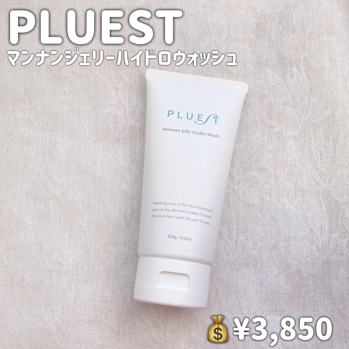 マンナンジェリーハイドロウォッシュ/PLUEST/洗顔料を使ったクチコミ（2枚目）
