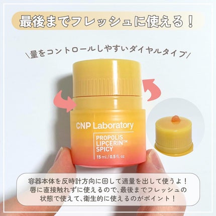 プロポリス リップセリン/CNP Laboratory/リップバームを使ったクチコミ(5枚目)