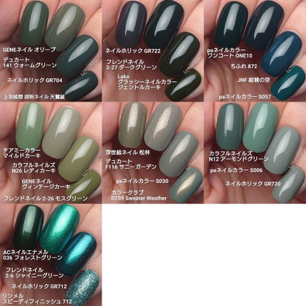 スピーディ フィニッシュ N 712 エメラルドグリーン/リンメル ロンドン/マニキュアの画像