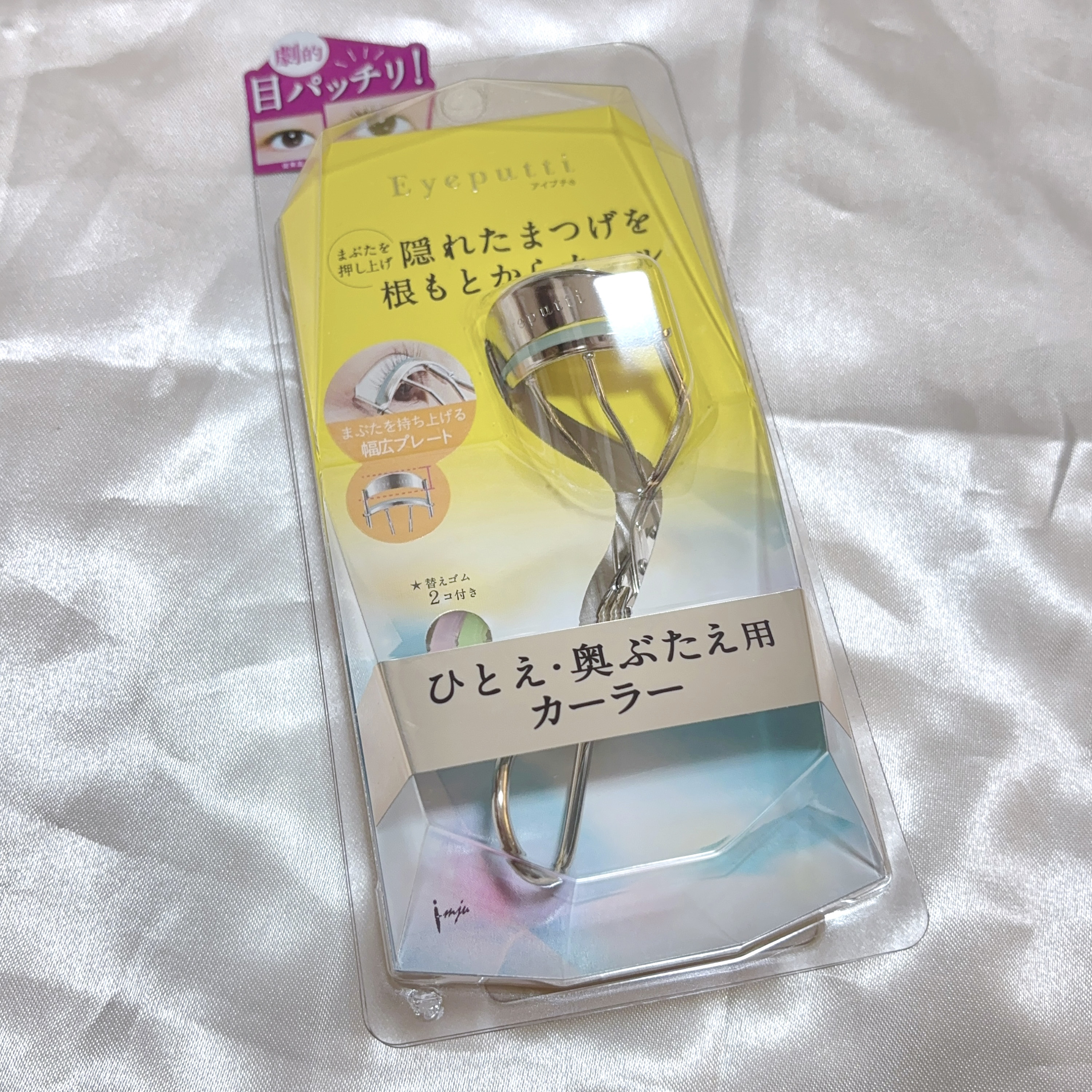 ひとえ・奥ぶたえ用カーラー/アイプチ®/ビューラーを使ったクチコミ（1枚目）