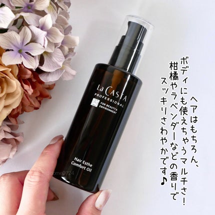 プロフェッショナル ヘアエステ コンフォート オイル /ラ・カスタ プロフェッショナル/ヘアオイルを使ったクチコミ(4枚目)
