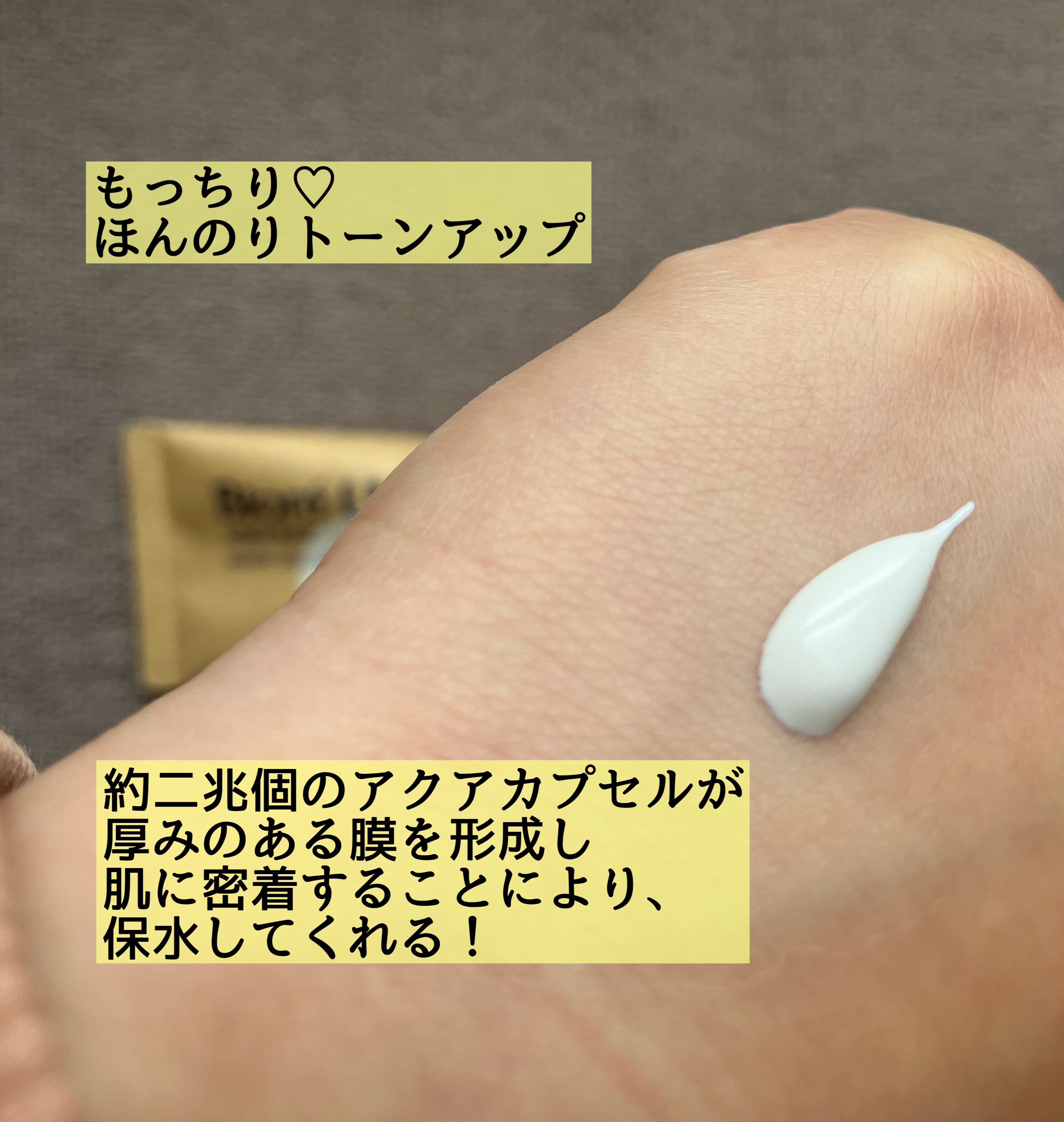 ビオレUV アクアリッチ ウォータリーホールドクリーム（水肌記憶UV）/ビオレ/日焼け止めクリームを使ったクチコミ（2枚目）