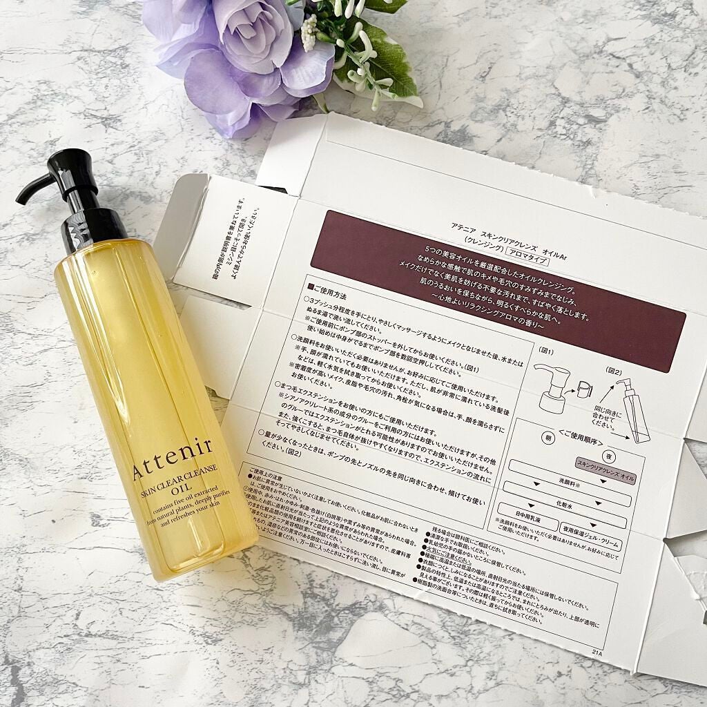 スキンクリア クレンズ オイル アロマタイプ/アテニア/オイルクレンジングを使ったクチコミ(3枚目)