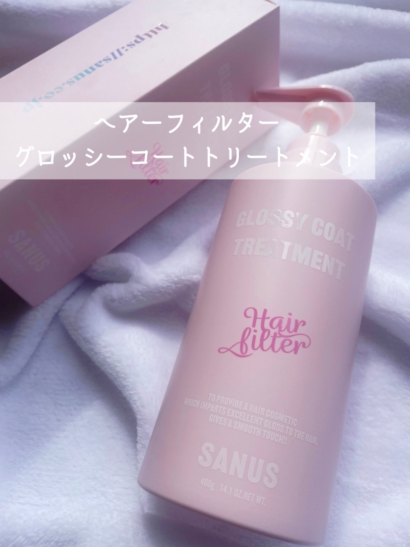 GLOSSY COAT SHAMPOO / TREATMENT/SANUS HAIR FILTER/市販シャンプーを使ったクチコミ(3枚目)