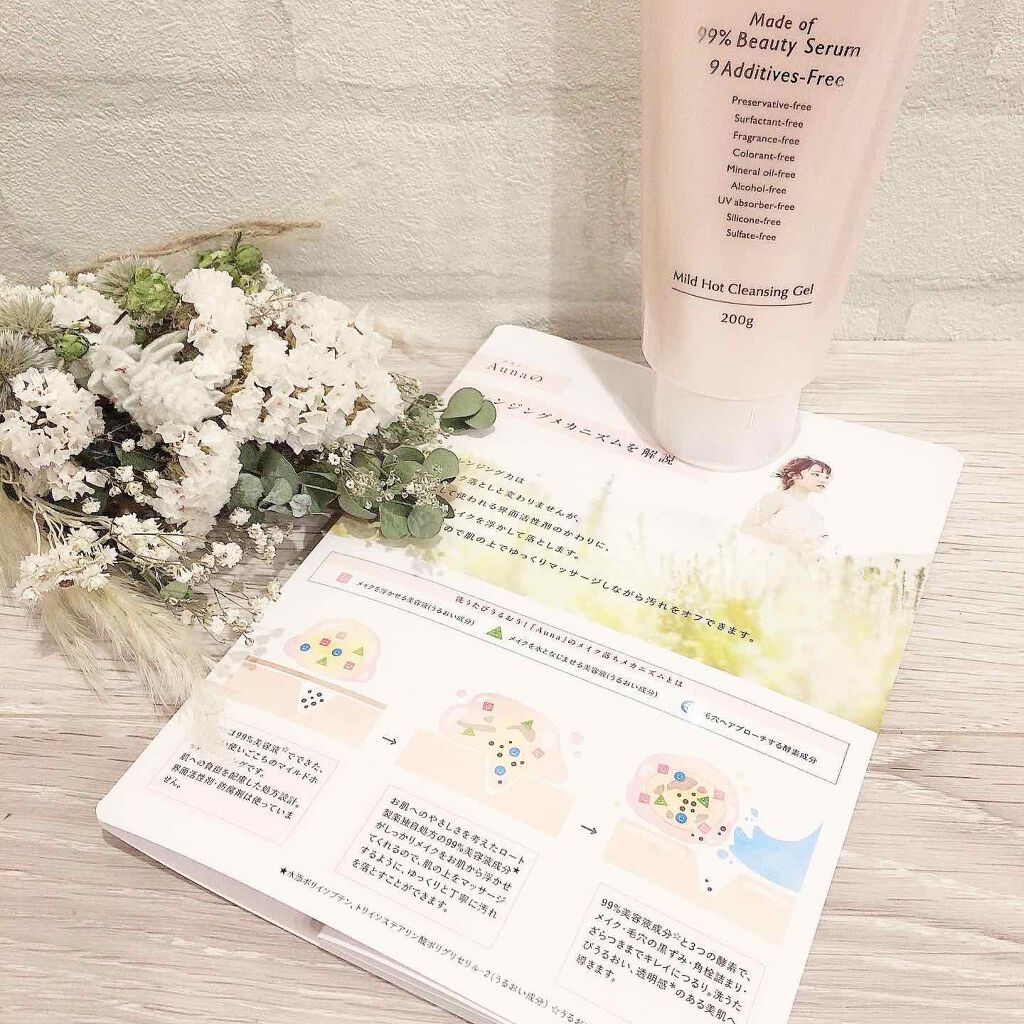 マイルドホットクレンジングジェル/Auna/クレンジングジェルを使ったクチコミ(4枚目)