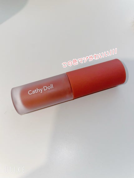 リップアンドチーク ヌードマットティント/CathyDoll/リップティントを使ったクチコミ(1枚目)