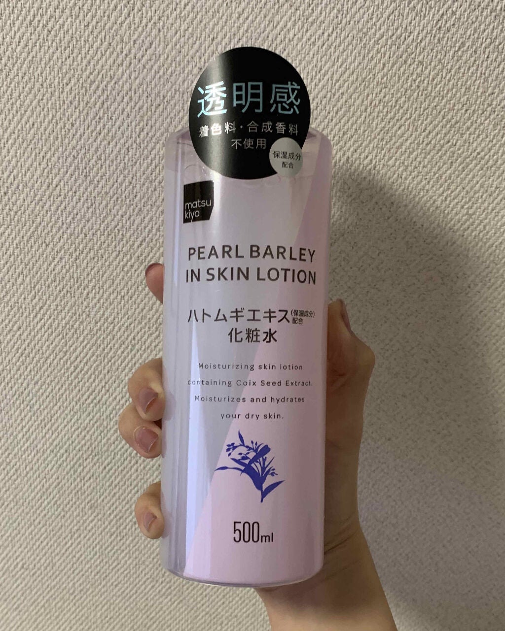 マツキヨ ハトムギエキス化粧水/matsukiyo/化粧水を使ったクチコミ(1枚目)