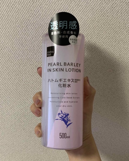 マツキヨ ハトムギエキス化粧水/matsukiyo/化粧水を使ったクチコミ(1枚目)