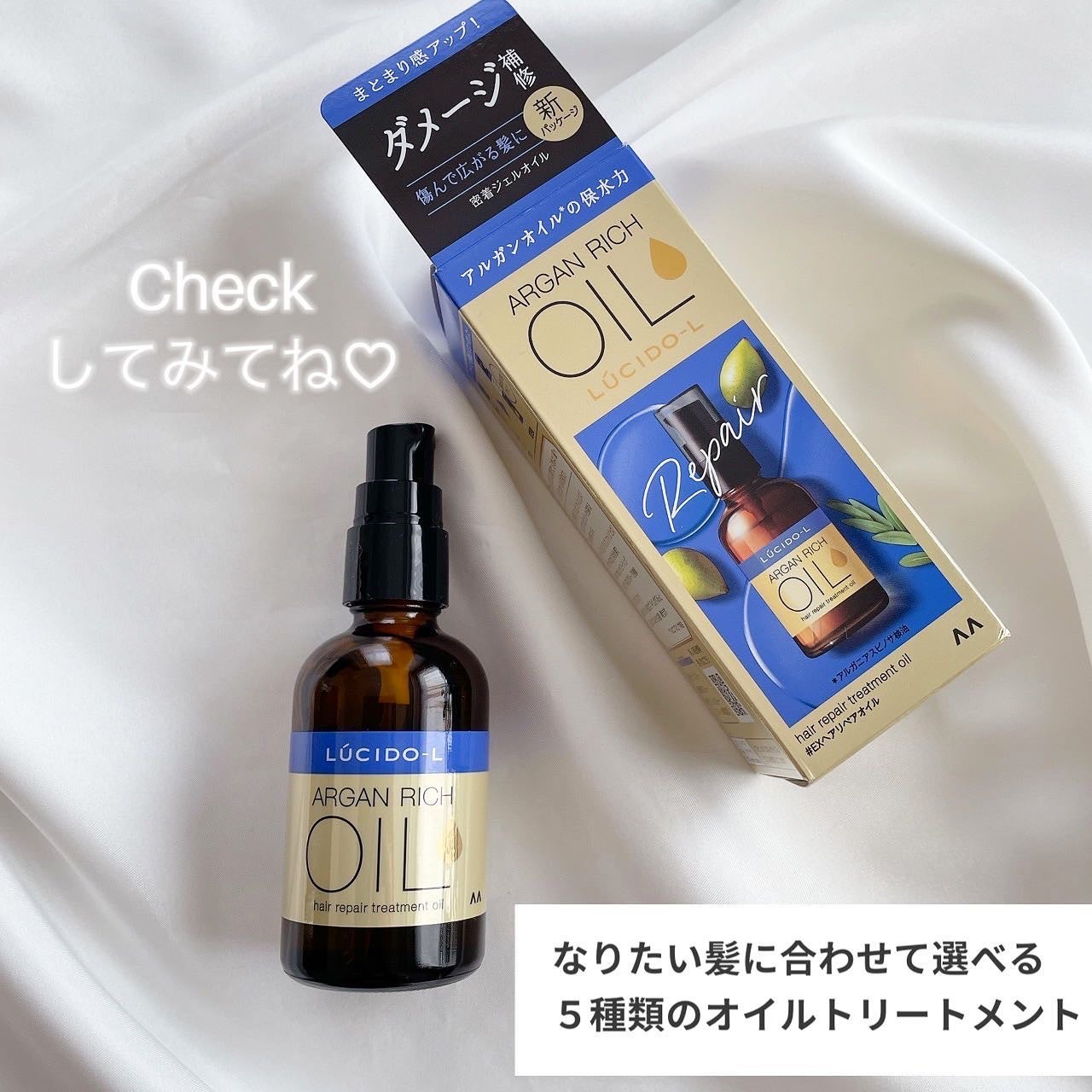 オイルトリートメント #EXヘアリペアオイル/ルシードエル/ヘアオイルを使ったクチコミ(5枚目)