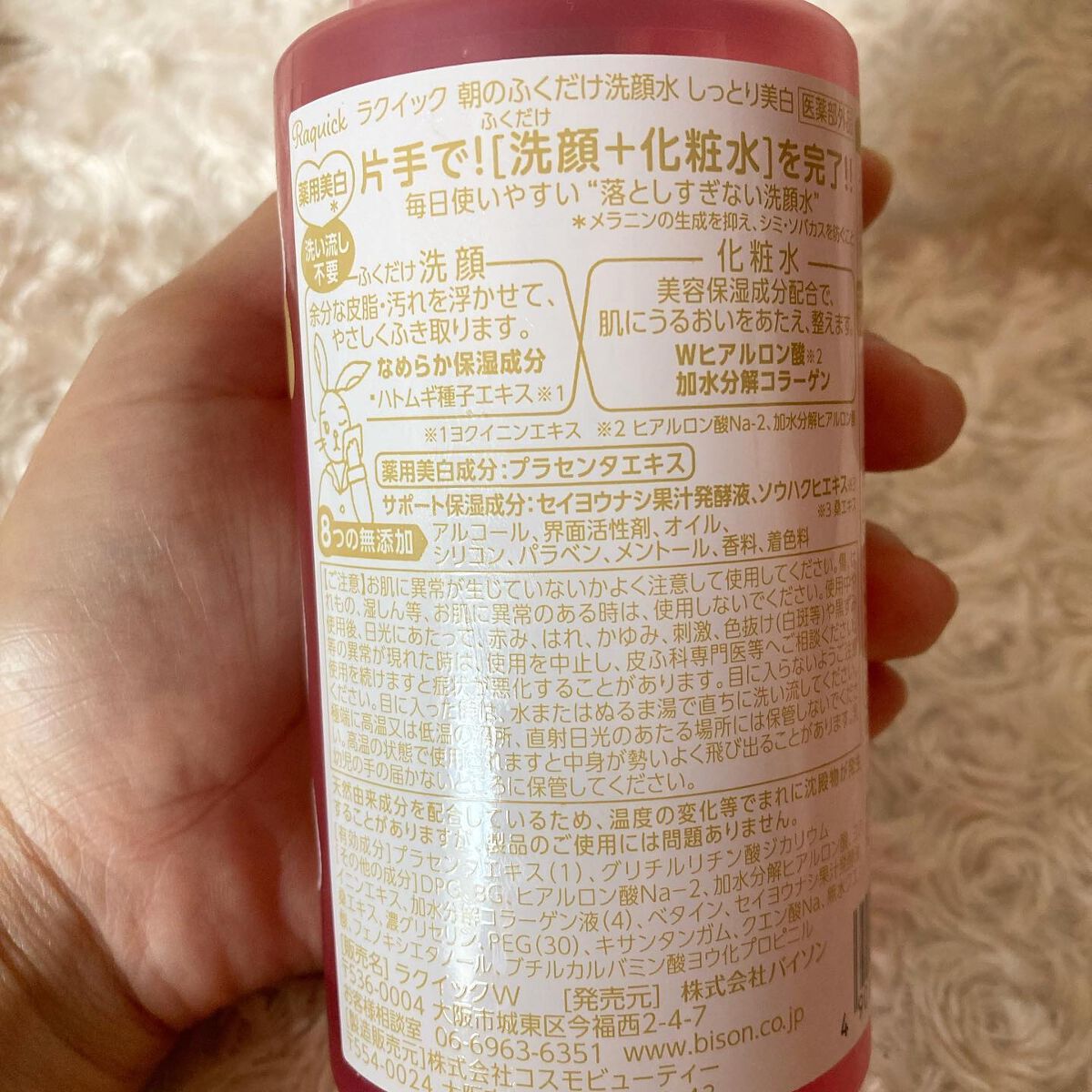 ちゃんぶぅ 投稿ある方フォロバ💕あんまり開かないから遅いよ on LIPS 「ラクイック 朝のふくだけ洗顔水しっとり美白300mL希望小売価..」(4枚目)