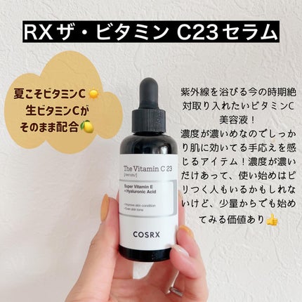RXザ・ビタミンC23セラム/COSRX/美容液を使ったクチコミ(4枚目)