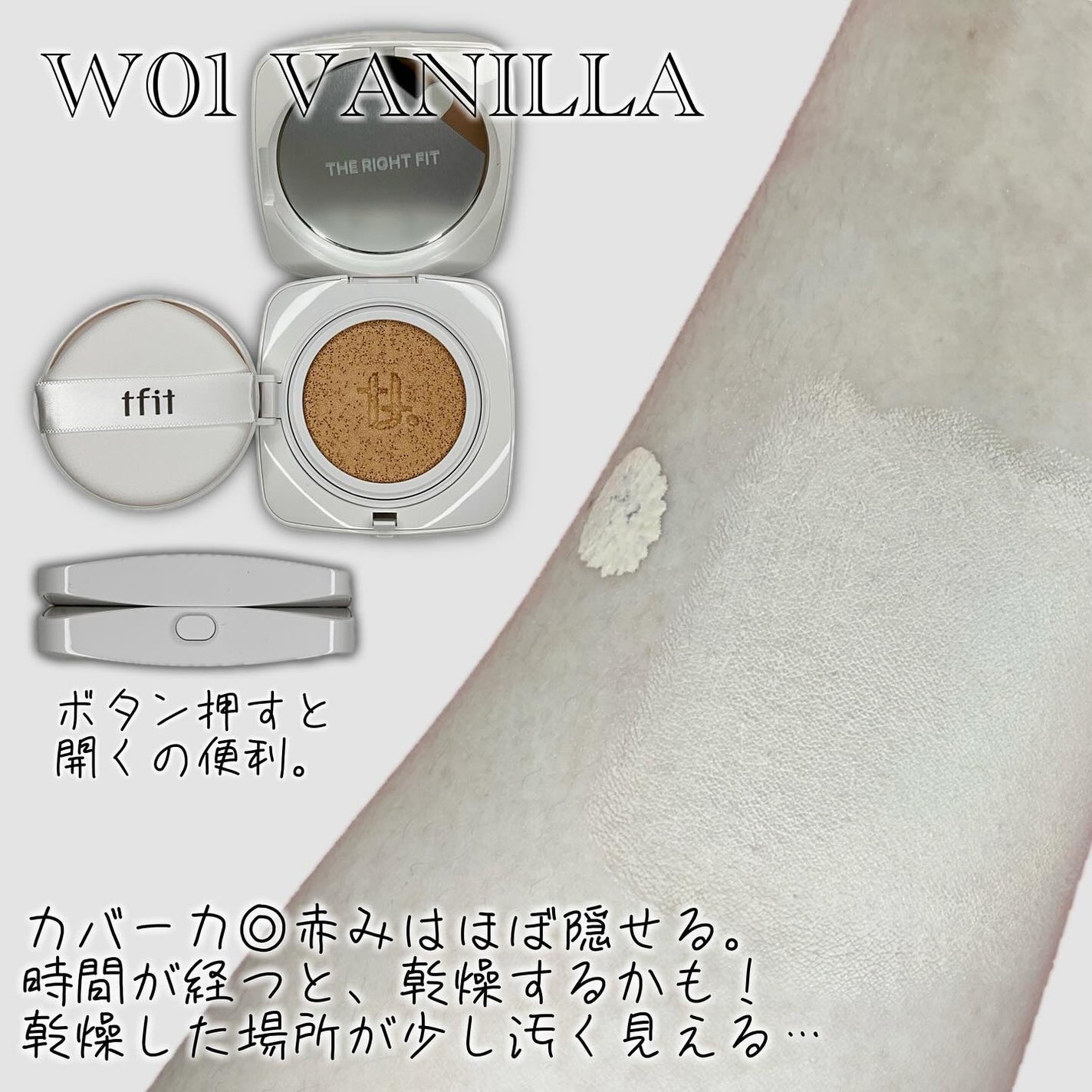 レイヤリングフィットカバークッションEX/TFIT/クッションファンデーションを使ったクチコミ(3枚目)