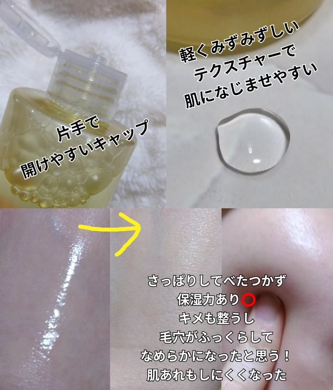 オングリディエンツ スキンバリアカーミングソフナー/Ongredients/化粧水を使ったクチコミ(3枚目)