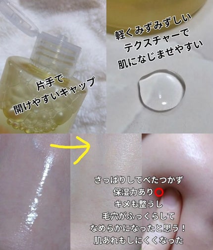 オングリディエンツ スキンバリアカーミングソフナー/Ongredients/化粧水を使ったクチコミ(3枚目)