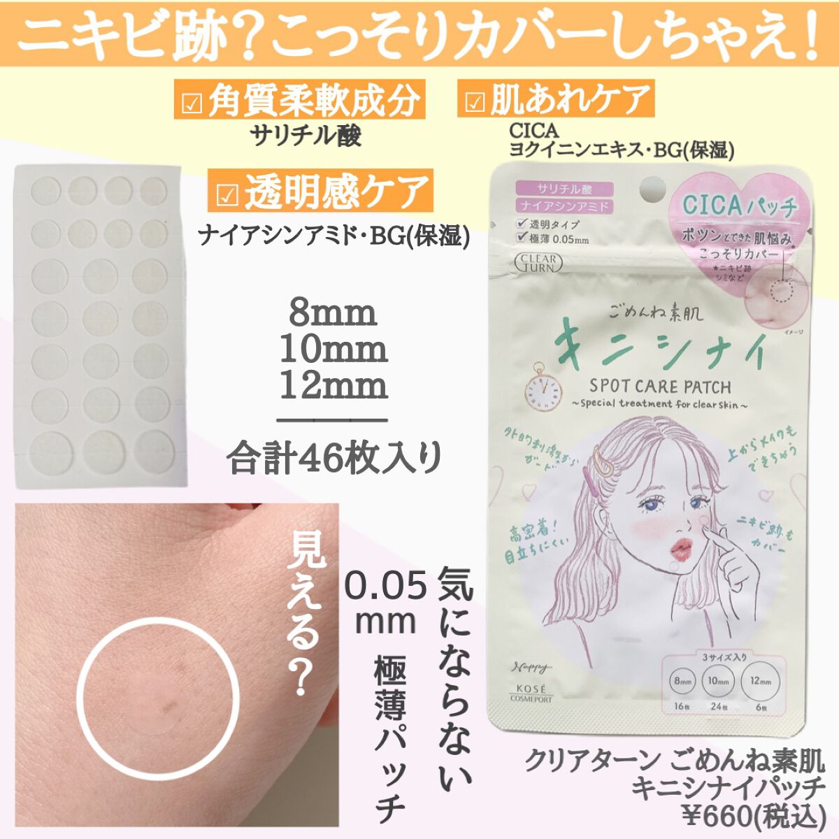 ごめんね素肌 キニナルマスク/クリアターン/シートマスク・パックを使ったクチコミ（3枚目）