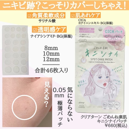 ごめんね素肌 キニナルマスク/クリアターン/シートマスク・パックを使ったクチコミ(3枚目)