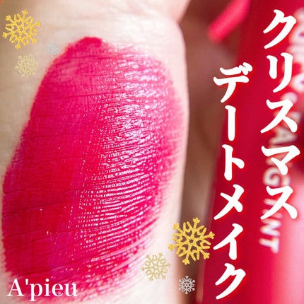 アピュー ジューシーパン ティント/A’pieu/リップティントを使ったクチコミ(1枚目)