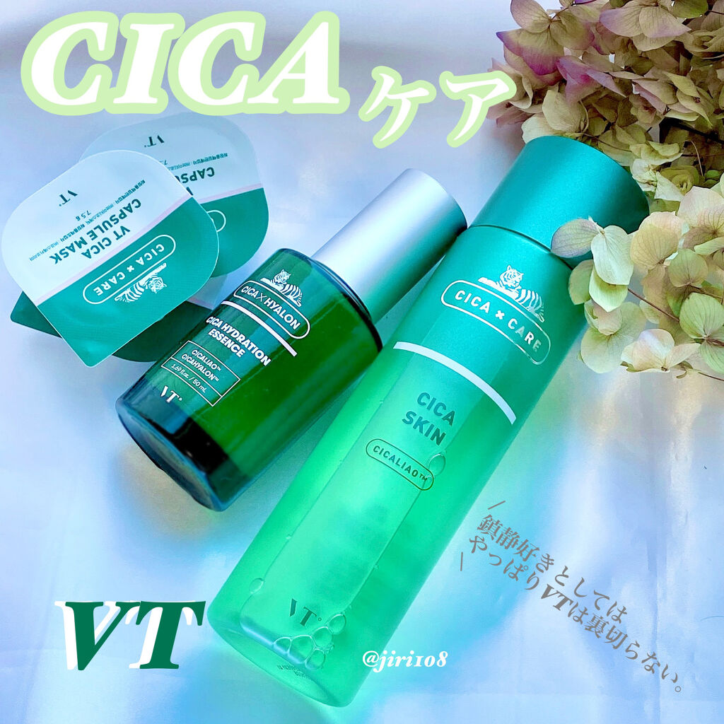 CICA ハイドレーションエッセンス/VT/美容液を使ったクチコミ（1枚目）